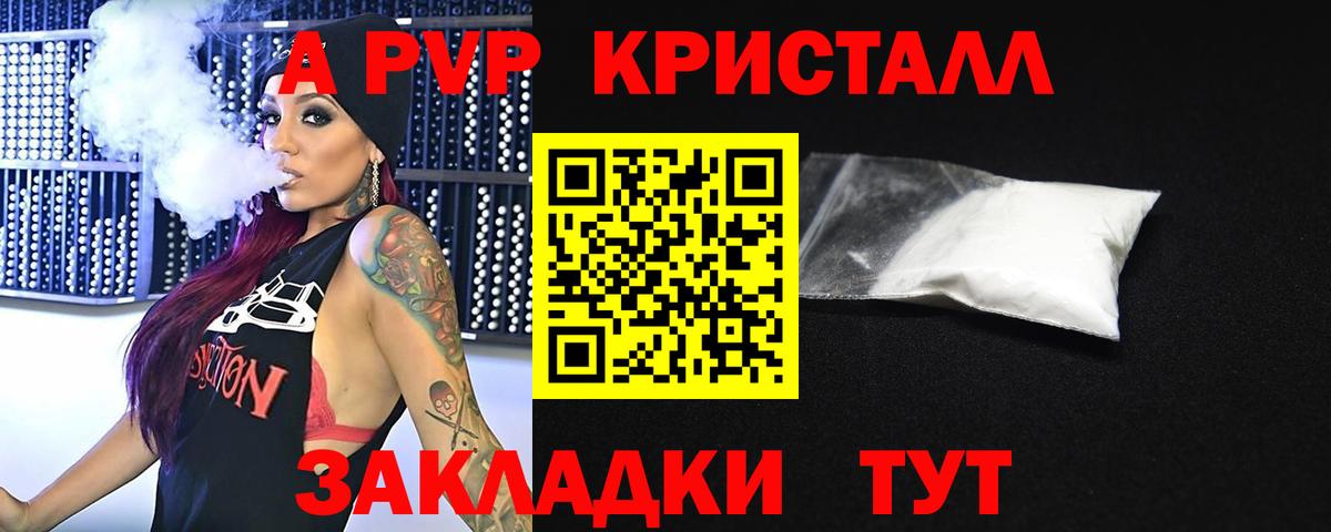 хочу   Вход с VPN  Альфа ПВП  Саяногорск  Alfa_PVP крисы CK  Alpha PVP СК КРИС 
