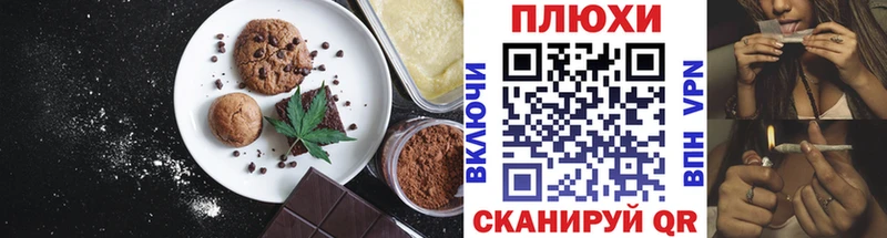 сколько стоит  Саяногорск  Еда ТГК марихуана 