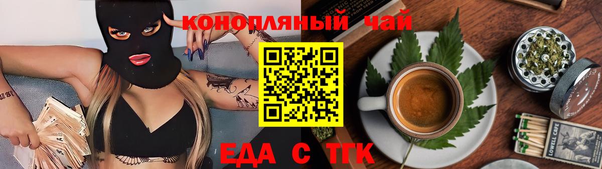 Саяногорск  Еда ТГК марихуана  Вход с VPN 