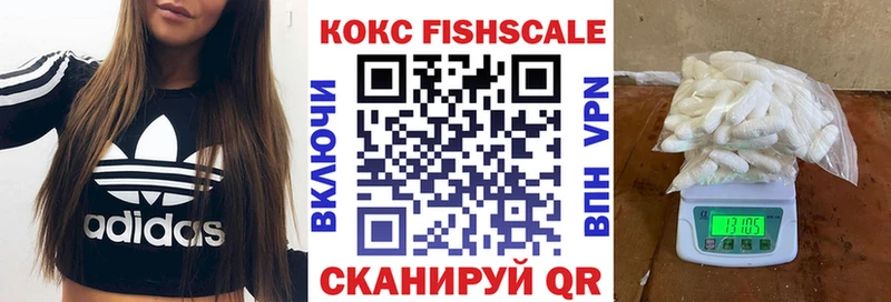 магазин продажи   Саяногорск  МЕГА   Кокаин FishScale 