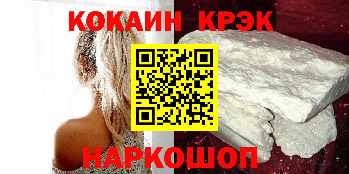 COCAIN  Вход с VPN  Саяногорск  COCAIN Columbia  КОКАИН Эквадор 