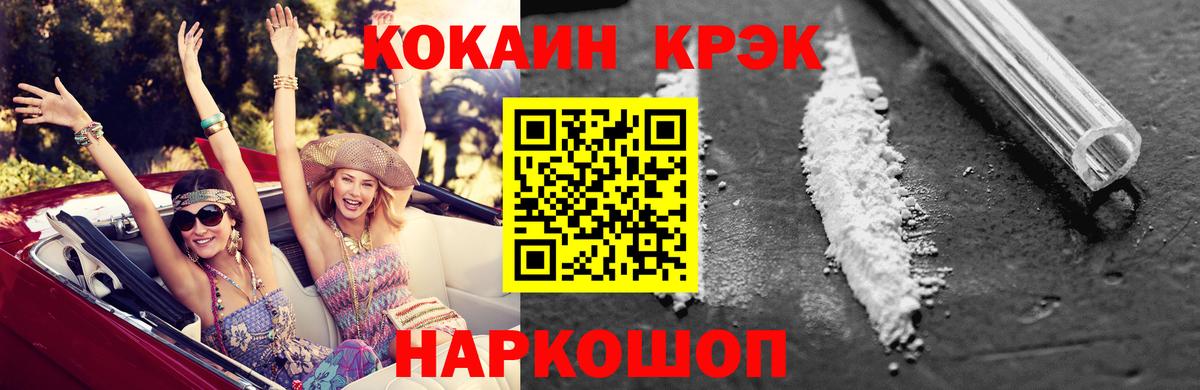 КОКАИН 99% Саяногорск