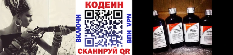 мега маркетплейс  Саяногорск  Codein Purple Drank 