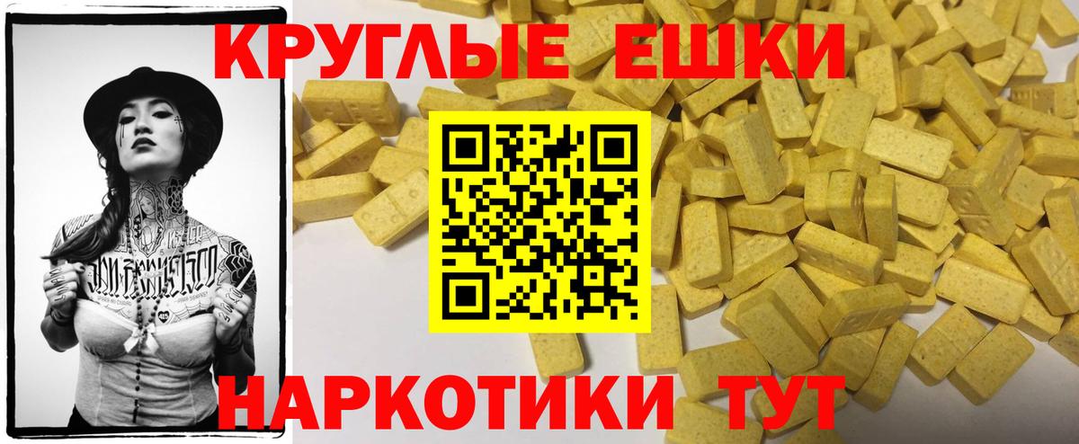 Ecstasy ешки Саяногорск
