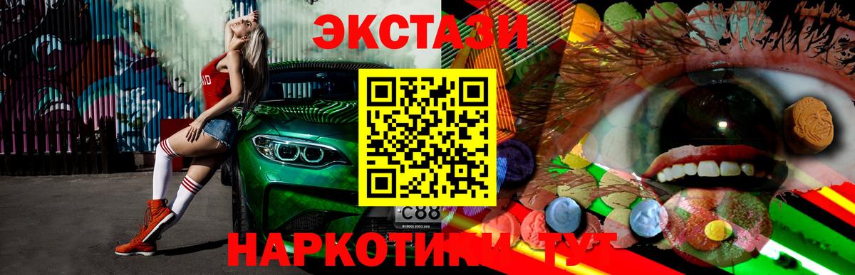 Ecstasy 280 MDMA  Вход с VPN  ЭКСТАЗИ  Саяногорск 