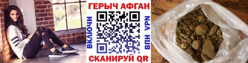 ГЕРОИН герыч  Саяногорск 