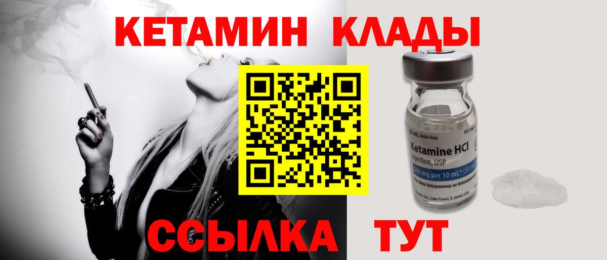 Саяногорск  КЕТАМИН ketamine  Вход с VPN 