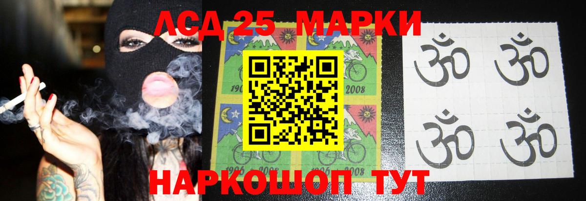 ЛСД экстази  LSD-25 экстази кислота  Вход с VPN  Саяногорск 