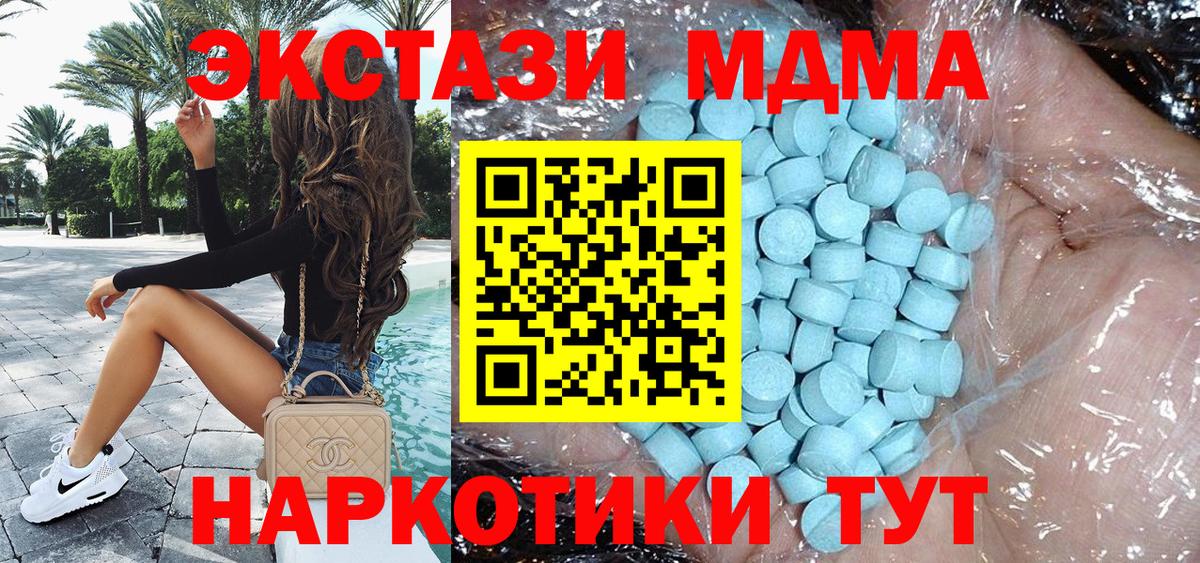 Саяногорск  MDMA  Вход с VPN  МДМА crystal 