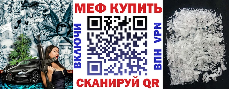 Мефедрон mephedrone  Саяногорск 