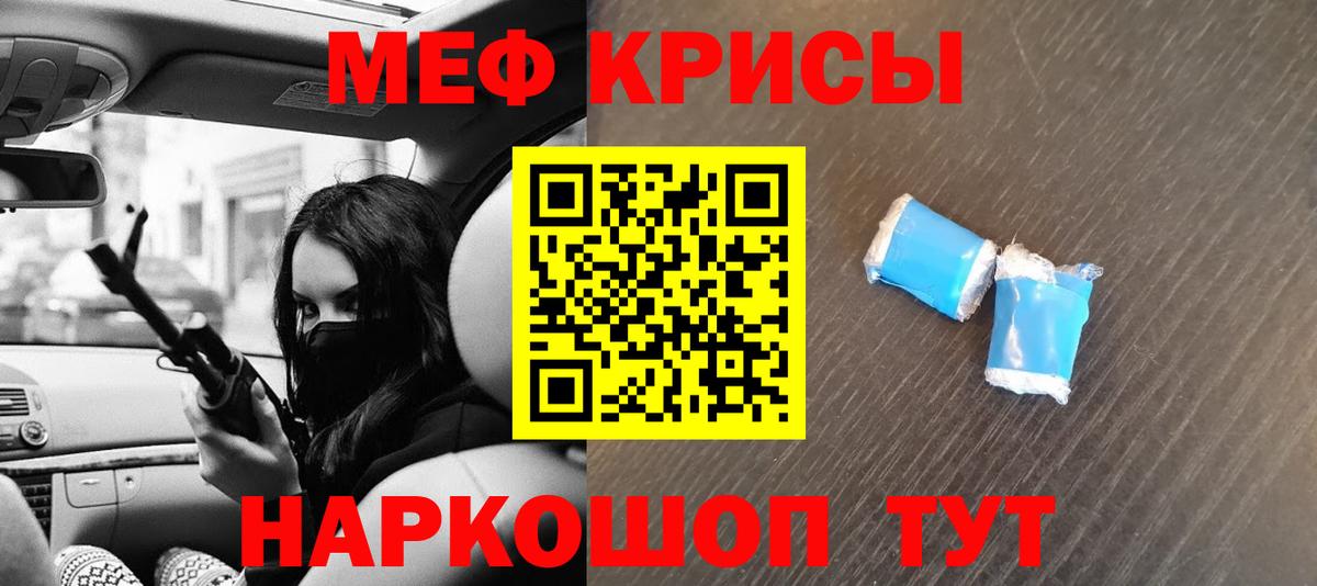 Меф мяу мяу  Саяногорск
