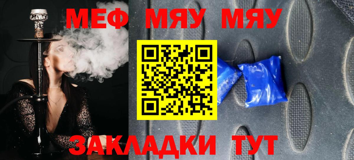 как найти   МЕФ mephedrone  blacksprut онион  МЯУ-МЯУ  Вход с VPN  Меф  Меф mephedrone  Саяногорск 