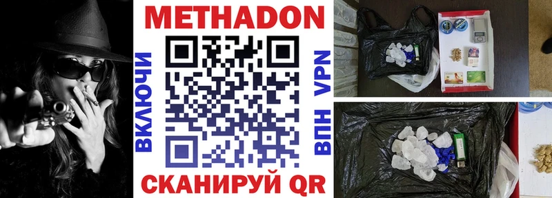 omg tor  закладка  Саяногорск  Метадон VHQ 