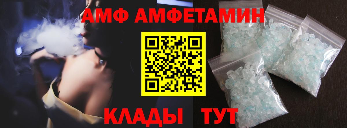 Саяногорск  Метамфетамин  Вход с VPN  Первитин кристалл 