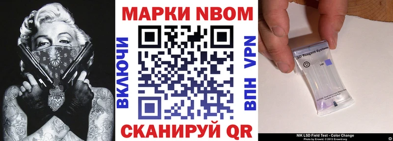 Марки 25I-NBOMe 1500мкг  магазин продажи   MEGA зеркало  Саяногорск 