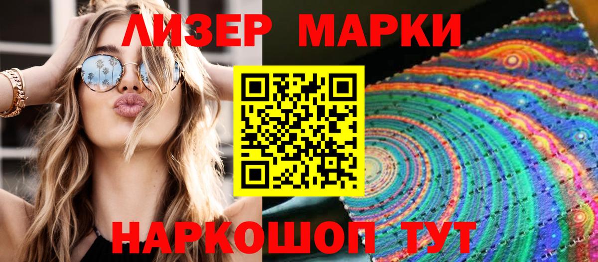 Марки N-bome 1500мкг  Вход с VPN  Марки NBOMe  Саяногорск 