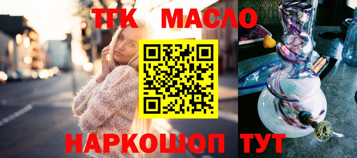 Дистиллят ТГК гашишное масло Саяногорск