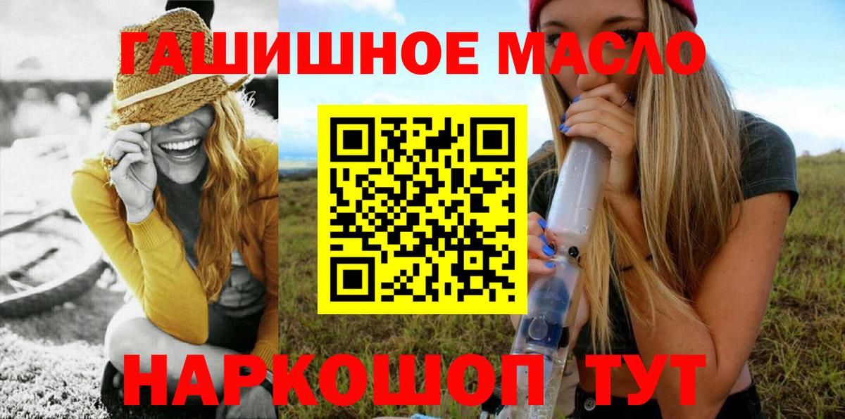  рабочий сайт  Дистиллят ТГК Wax  ТГК вейп с тгк  Вход с VPN  Саяногорск 