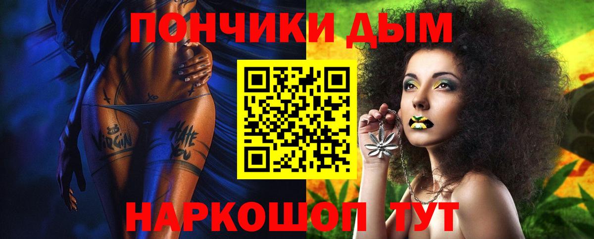 Канабис VHQ  Бошки марихуана White Widow  Вход с VPN  Шишки марихуана план  Саяногорск 
